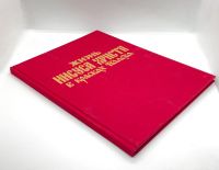Лот: 24908103. Фото: 20. 📙 Жизнь Иисуса Христа в красках...