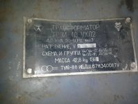 Лот: 4780415. Фото: 2. трансформатор тсзи -2.5 ухл2 380-220... Радиодетали  (электронные компоненты)