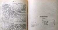 Лот: 20097029. Фото: 3. А.П. Чехов. Полное собрание сочинений... Коллекционирование, моделизм