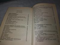 Лот: 11827170. Фото: 16. Магия-6 / Магия-5, Наталья Степанова...