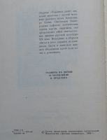 Лот: 7835442. Фото: 2. АлександрБлок "Огненные дали". Литература, книги