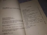 Лот: 5718058. Фото: 11. оз..Улучшение зрения без очков...