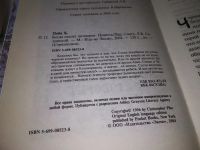 Лот: 18151113. Фото: 2. Пайк К. Когда скелет заговорит... Детям и родителям