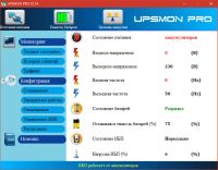 Лот: 17354022. Фото: 6. ИБП (UPS) Powercom Imperial IMP-2000AP...