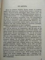 Лот: 15918047. Фото: 4. Степанова Н.И. Заговоры сибирской...