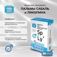 Лот: 25360180. Фото: 4. Будь Здоров Комплекс экстракта... Красноярск