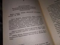 Лот: 17860046. Фото: 2. Киянова И.В. Божья аптека.Лечение... Медицина и здоровье