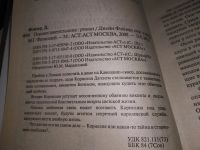 Лот: 19340963. Фото: 2. Фэйзер Дж. Пороки джентльмена... Литература, книги
