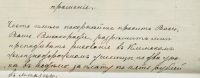 Лот: 10919934. Фото: 3. Прошение Его Высокородию * Документ... Коллекционирование, моделизм