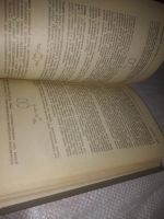 Лот: 9455047. Фото: 7. (3092325) Словарь химических терминов...