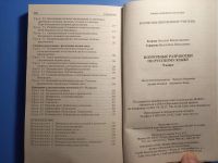 Лот: 20412508. Фото: 7. Егорова Горшкова Поурочные разработки...