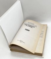 Лот: 25412280. Фото: 3. 📙 1000 заданий для умников и... Литература, книги