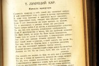 Лот: 19909046. Фото: 15. А.М.Деборин.Книга для чтения по...