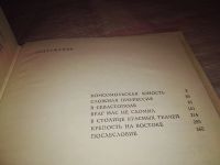 Лот: 14574261. Фото: 3. Борисов Б., Школа жизни. О жизни... Красноярск