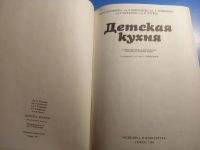 Лот: 19611517. Фото: 2. Каменова Байдашева Трифонова Цафарова... Детям и родителям