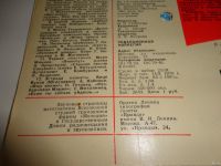 Лот: 13837083. Фото: 6. "Кругозор", ежемесячный звуковой...