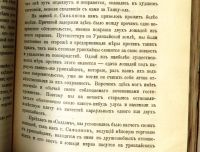 Лот: 19909525. Фото: 19. Енисейская Сибирь.* Тува.* П...