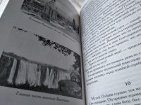 Лот: 17656031. Фото: 4. Мортон Генри В. Южная Африка... Красноярск