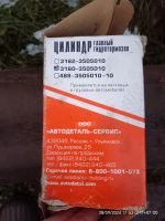 Лот: 24249326. Фото: 4. Главный тормозной цилиндр (главный... Красноярск