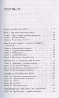 Лот: 18689031. Фото: 2. "Шум. Несовершенство человечески... Общественные и гуманитарные науки