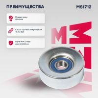 Лот: 25854621. Фото: 2. Ролик прив. ремня Citroen Berlingo... Автозапчасти