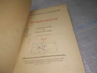Лот: 25849149. Фото: 2. озю,вбр(Антик.оф.) Е.Богушевская... Литература, книги