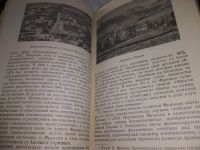 Лот: 19282803. Фото: 8. Смирнов В.П. Новейшая история...
