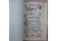 Лот: 8281995. Фото: 2. Цветы четырех времен года. 2001... Литература, книги