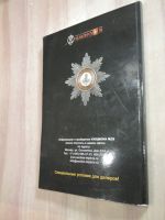 Лот: 25885198. Фото: 7. аукционный каталог аукцион № 25...