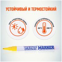 Лот: 25013332. Фото: 3. Маркер-краска MunHwa 2мм., желтый... Компьютеры, оргтехника, канцтовары