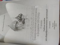 Лот: 14288364. Фото: 2. Ю. Е. Ваулина. О. Е. Подоляко... Учебники и методическая литература