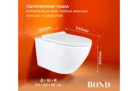 Лот: 23708934. Фото: 7. Унитаз подвесной BOND F12-10