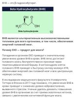 Лот: 18011588. Фото: 5. T8 ERA EXO Vilavi Тайга (кетодиета...