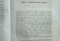 Лот: 25005719. Фото: 20. Вестник Императорского Русского...