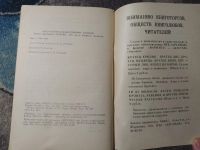 Лот: 25343895. Фото: 5. Юмор большого Парижа 1000 шуток...