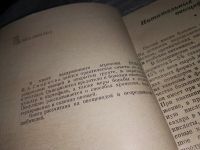Лот: 9485799. Фото: 11. Домашний огород, Н.Смирнов, В...