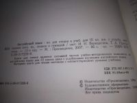 Лот: 23592892. Фото: 5. вбР/ozР (3092330)English 3/Английский...