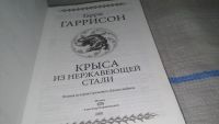 Лот: 11731515. Фото: 4. ок...Крыса из нержавеющей стали...