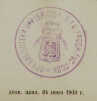 Лот: 16382575. Фото: 5. Исторический вестник * 1904, июль...
