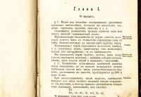Лот: 25743568. Фото: 7. Н.Кашкин. Учебник элементарной...
