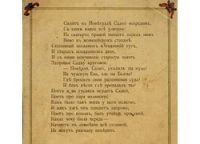 Лот: 13777441. Фото: 7. Садко. былина * 1905 год издания...