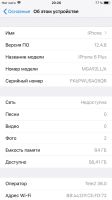 Лот: 16525580. Фото: 3. iPhone 6 PLUS 64GB не заряжается. Красноярск