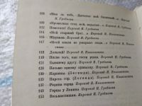 Лот: 4961521. Фото: 13. Р.Гамзатов, Журавли, Избранные...