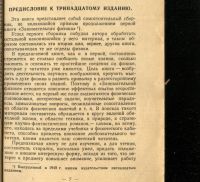 Лот: 20974318. Фото: 6. Я.И.Перельман.Занимательная физика...