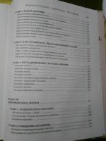 Лот: 11132928. Фото: 3. Энциклопедия о здоровье. Литература, книги