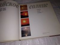 Лот: 13547669. Фото: 4. oz/вбЮ(2092322)Сакка Виктор, Алтайское... Красноярск