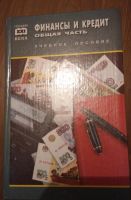 Лот: 4129710. Фото: 6. Книги по финансам