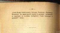 Лот: 17315447. Фото: 10. Слово о полку Игоря: текст памятника...
