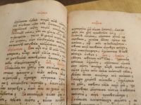 Лот: 13726235. Фото: 7. большая церковная книга * размер...