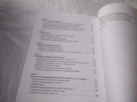 Лот: 22268868. Фото: 4. (3092313) Мир после кризиса Глобальные... Красноярск